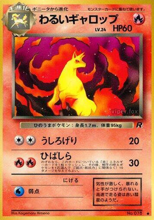 Pokemon TCG - [JP] Rocket Gang - Dark Rapidash