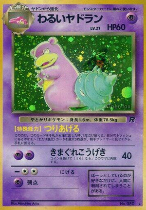 Pokemon TCG - [JP] Rocket Gang - Dark Slowbro - Holofoil