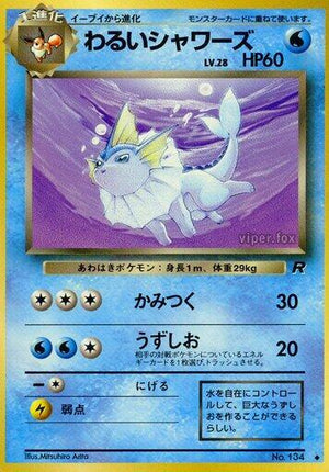 Pokemon TCG - [JP] Rocket Gang - Dark Vaporeon