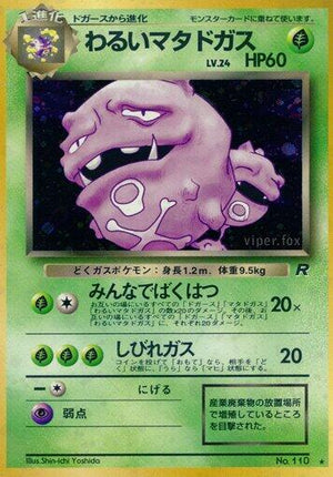 Pokemon TCG - [JP] Rocket Gang - Dark Weezing - Holofoil