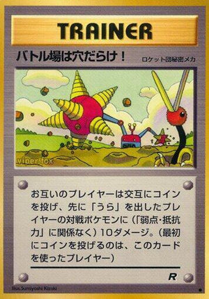 Pokemon TCG - [JP] Rocket Gang - Digger