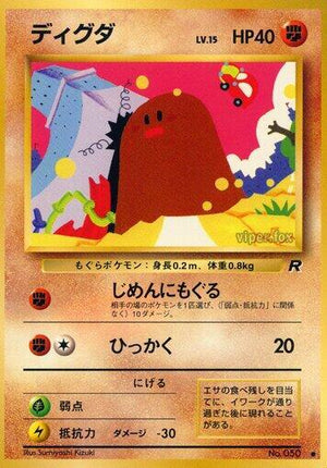 Pokemon TCG - [JP] Rocket Gang - Diglett