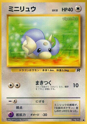 Pokemon TCG - [JP] Rocket Gang - Dratini