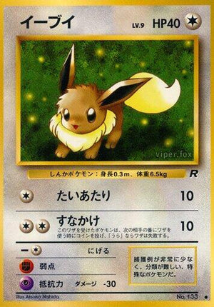 Pokemon TCG - [JP] Rocket Gang - Eevee