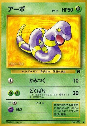 Pokemon TCG - [JP] Rocket Gang - Ekans
