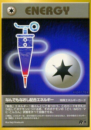 Pokemon TCG - [JP] Rocket Gang - Full Heal Energy