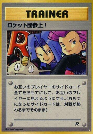 Pokemon TCG - [JP] Rocket Gang - Here Comes Team Rocket! - Holofoil