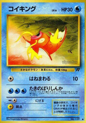 Pokemon TCG - [JP] Rocket Gang - Magikarp