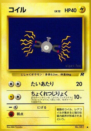 Pokemon TCG - [JP] Rocket Gang - Magnemite