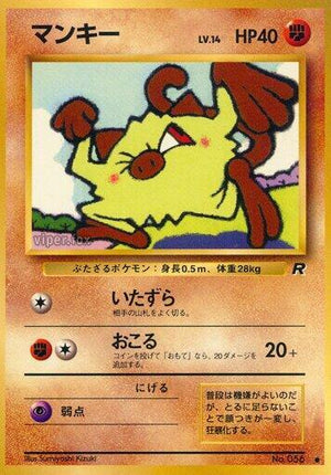 Pokemon TCG - [JP] Rocket Gang - Mankey