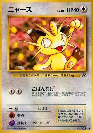 Pokemon TCG - [JP] Rocket Gang - Meowth