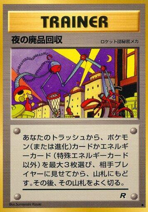 Pokemon TCG - [JP] Rocket Gang - Nightly Garbage Run