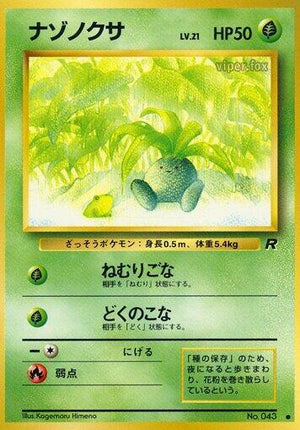 Pokemon TCG - [JP] Rocket Gang - Oddish