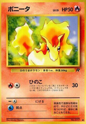 Pokemon TCG - [JP] Rocket Gang - Ponyta