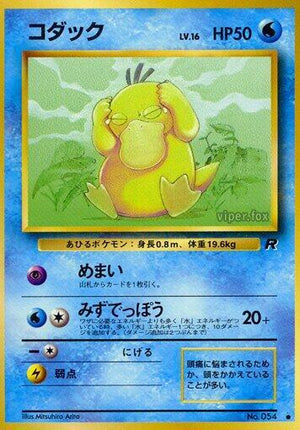 Pokemon TCG - [JP] Rocket Gang - Psyduck
