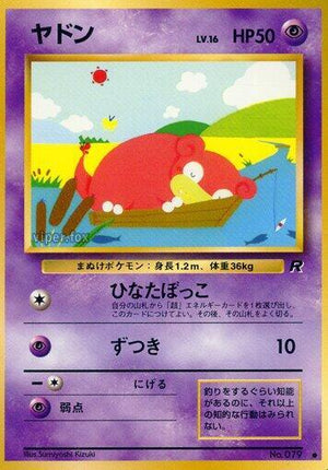 Pokemon TCG - [JP] Rocket Gang - Slowpoke