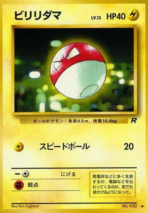 Pokemon TCG - [JP] Rocket Gang - Voltorb