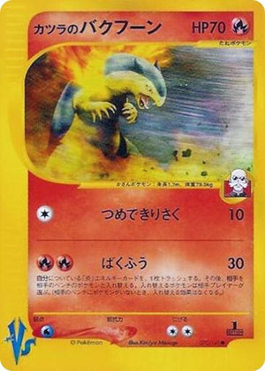 Pokemon TCG - [JP] Pokemon VS - Blaine's Typhlosion - 070/141