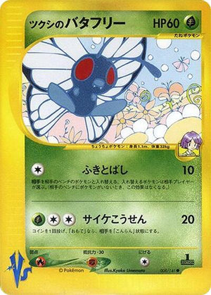 Pokemon TCG - [JP] Pokemon VS - Bugsy's Butterfree - 008/141 - 1st Edition