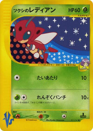 Pokemon TCG - [JP] Pokemon VS - Bugsy's Ledian - 011/141 - 1st Edition