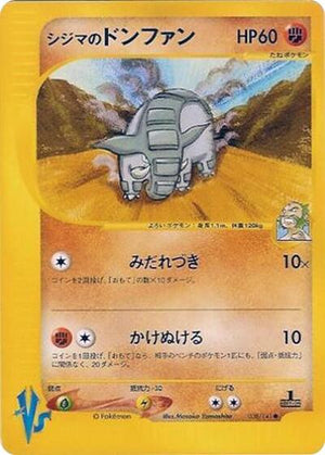 Pokemon TCG - [JP] Pokemon VS - Chuck's Donphan - 038/141