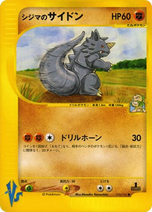 Pokemon TCG - [JP] Pokemon VS - Chuck's Rhydon - 035/141