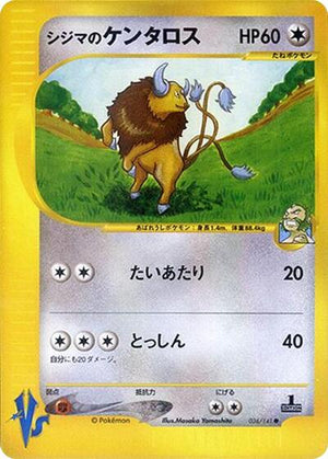 Pokemon TCG - [JP] Pokemon VS - Chuck's Tauros - 036/141
