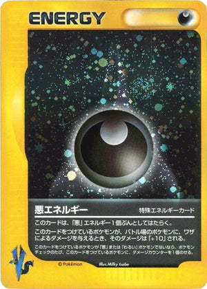 Pokemon TCG - [JP] Pokemon VS - Darkness Energy - Holofoil