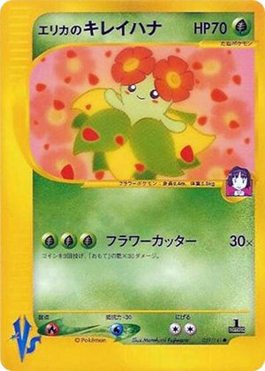 Pokemon TCG - [JP] Pokemon VS - Erika's Bellossom - 059/141