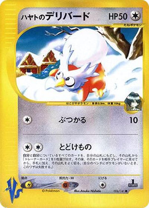 Pokemon TCG - [JP] Pokemon VS - Falkner's Delibird - 006/141 - 1st Edition