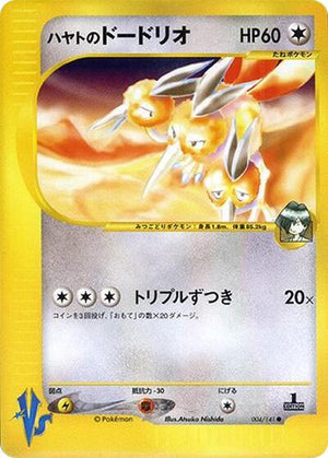 Pokemon TCG - [JP] Pokemon VS - Falkner's Dodrio - 004/141 - 1st Edition