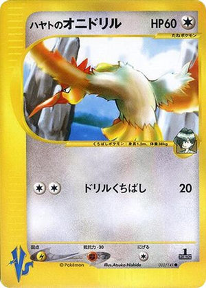 Pokemon TCG - [JP] Pokemon VS - Falkner's Fearow - 002/141 - 1st Edition