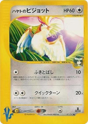 Pokemon TCG - [JP] Pokemon VS - Falkner's Pidgeot - 001/141 - 1st Edition