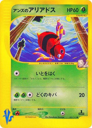 Pokemon TCG - [JP] Pokemon VS - Janine's Ariados - 065/141