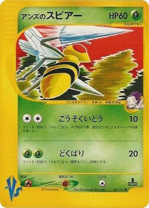 Pokemon TCG - [JP] Pokemon VS - Janine's Beedrill - 061/141
