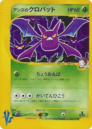 Pokemon TCG - [JP] Pokemon VS - Janine's Crobat - 066/141