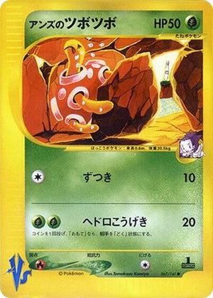 Pokemon TCG - [JP] Pokemon VS - Janine's Shuckle - 067/141