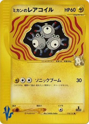Pokemon TCG - [JP] Pokemon VS - Jasmine's Magneton - 028/141