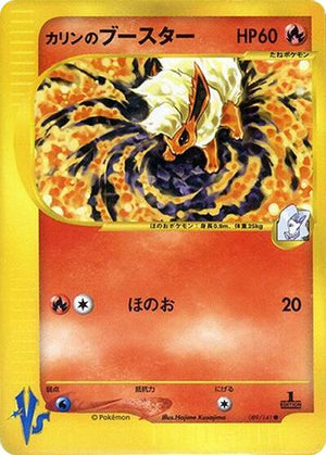 Pokemon TCG - [JP] Pokemon VS - Karen's Flareon - 089/141