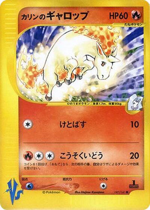 Pokemon TCG - [JP] Pokemon VS - Karen's Rapidash - 087/141