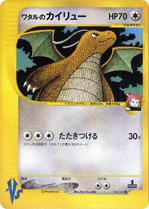 Pokemon TCG - [JP] Pokemon VS - Lance's Dragonite - 100/141
