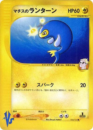 Pokemon TCG - [JP] Pokemon VS - Lt. Surge's Lanturn - 054/141
