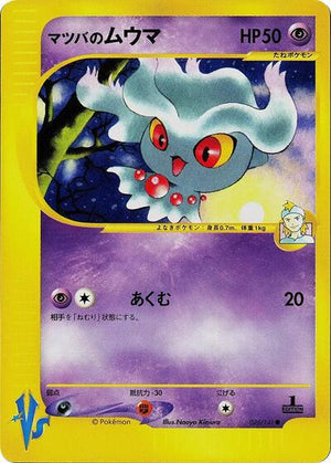 Pokemon TCG - [JP] Pokemon VS - Morty's Misdreavus - 026/141
