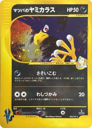 Pokemon TCG - [JP] Pokemon VS - Morty's Murkrow - 025/141 - Holofoil