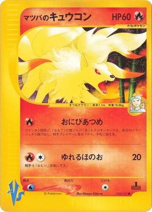 Pokemon TCG - [JP] Pokemon VS - Morty's Ninetales - 020/141