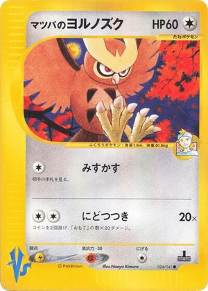 Pokemon TCG - [JP] Pokemon VS - Morty's Noctowl - 024/141