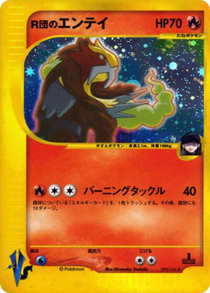 Pokemon TCG - [JP] Pokemon VS - Rocket's Entei - 095/141 - Holofoil