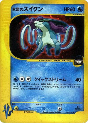 Pokemon TCG - [JP] Pokemon VS - Rocket's Suicune - 096/141 - Holofoil