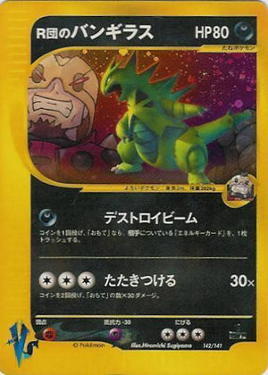 Pokemon TCG - [JP] Pokemon VS - Rocket's Tyranitar - 142/141 - Holofoil