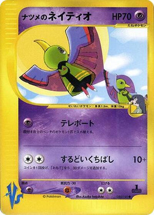 Pokemon TCG - [JP] Pokemon VS - Sabrina's Xatu - 055/141